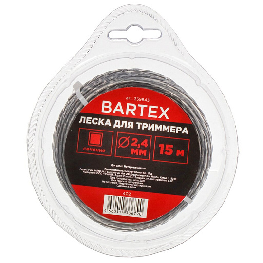 Леска для триммера 2.4 мм, 15 м, квадрат, Bartex, скрученная, двухцветная