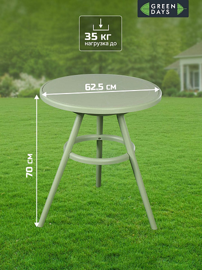 Мебель садовая Green Days, стол, 62.5х70 см, 2 кресла, 120 кг, 730205chair + 730203table