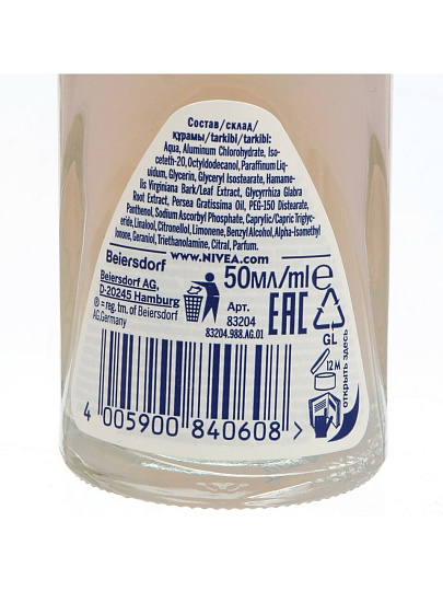 Дезодорант Nivea, Love Be Trendy, Нежная Свежесть, для женщин, ролик, 50 мл