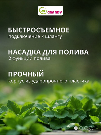 Набор для полива насадка поливочная, фитинги для шланга 3/4", штуцеры на кран 3/4", с внутренней и наружней резьбой, Grandy, JS-9301