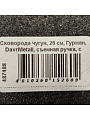 Сковорода чугун, 26 см, Гурман, DavrMetall, съемная ручка, с деревянной ручкой, индукция - фото 10