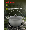Котелок походный алюминий литой, 10 л, Kukmara, КП100 - фото 12