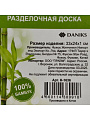 Доска разделочная бамбук, 33х24х1 см, прямоугольная, Daniks, Бамбук, H-1636 - фото 13