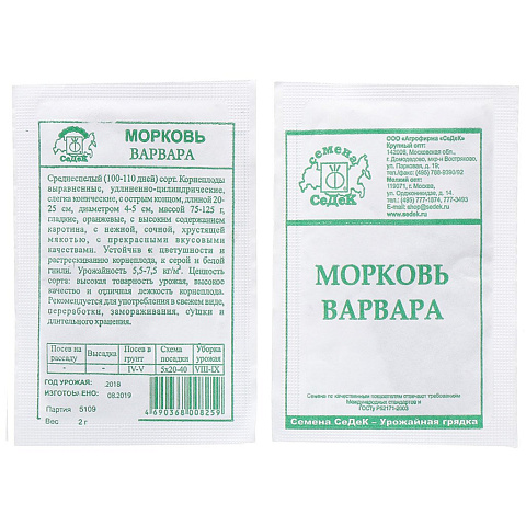 Семена Морковь, Варвара, 1 г, белая упаковка, Седек