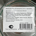 Банка для сыпучих продуктов, стекло, 0.3 л, с крышкой, Y123 - фото 3