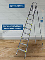 Стремянка 1 секция, 9 ступеней, металл, 1.98 м, 150 кг, Amigo, ЛС1009 - фото 2