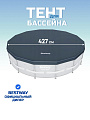 Тент 427 см, круглый, для каркасного бассейна, Bestway, 58248