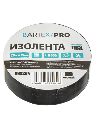 Изолента ПВХ, 19 мм, 150 мкм, черная, 20 м, эластичная, Bartex, Pro