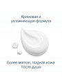 Гель для душа Dove, Глубокое питание и увлажнение, 250 мл - фото 3