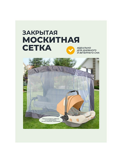 Качели садовые 3-местные, 236.5х138х181.5 см, 280 кг, Olsa, Турин-2, раскладываются в кровать, с москитной сеткой, подушка, С 1499, металл
