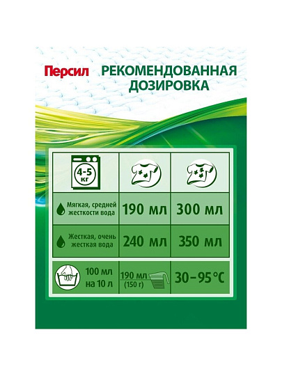Стиральный порошок Персил, 6 кг, автомат, для цветного белья, Color