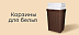 Корзины для белья со скидкой -20%