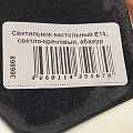 Светильник настольный E14, светло-кремовый, абажур бежевый, RL-TL012 - фото 10