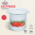 Кастрюля эмалированная сталь, 12 л, с крышкой, крышка сталь, цилиндрическая, Сибирские товары, С1624/.СГ*59/*59/.П/П*59/.С/.З/.СГ, в ассортименте