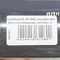 Эпилятор Irit, IR-3098, насадки для бритья и педикюра, питание от аккумулятора - фото 8