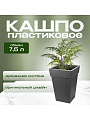 Кашпо пластик, 7.5 л, 24х24х35.5 см, универсальное, графит, Idea, Тубус, М 3178