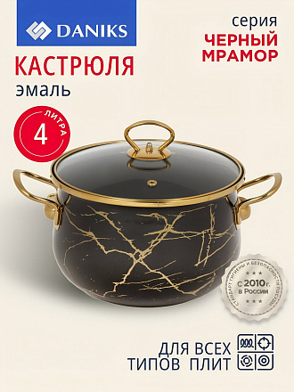 Кастрюля эмалированная сталь, 4 л, крышка стекло, Daniks, Черный мрамор, Y4-8969, индукция