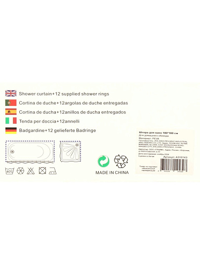 Штора для ванн 180х180 см, Peva, Naonao, Бежевые квадраты, A310143