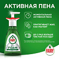 Средство для мытья посуды Fairy, Активная пена, 375 мл - фото 3