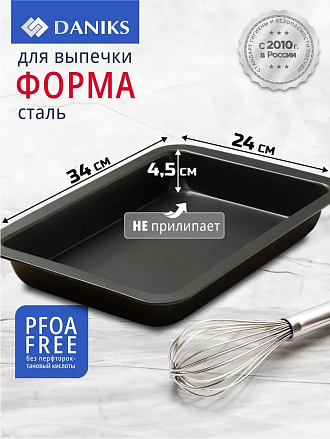 Форма для запекания сталь, 24х34х4.5 см, 2.5 л, антипригарное покрытие, прямоугольная, Daniks, KB196078