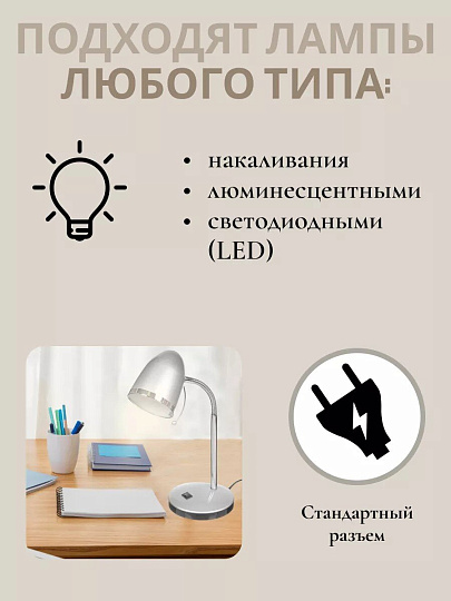 Светильник настольный на подставке, E27, 40 Вт, хром, абажур серебристый, Camelion, KD-308 C03, 11478