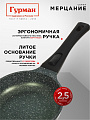 Сковорода литой алюминий, 20 см, антипригарное покрытие, Гурман, Мерцание Изумрудный бриллиант, съемная ручка, ГМ2001ИБС - фото 6