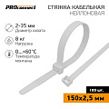 Хомут стяжной кабельный, 2.5х150 мм, нейлон, 100 шт, белый, PROconnect, 57-0150