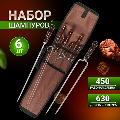 Шампур лезвие плоское, 6 шт, 630х450х10х3 мм, нержавеющая сталь, рукоятка лакированое дерево, колчан однотонный, 2К-499
