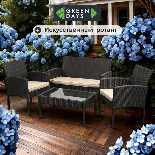 Мебель садовая Green Days, Веранда, темно-коричневая, стол, 79х50х38 см, 2 кресла, 1 диван, подушка бежевая, 240 кг, YTGTC103