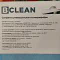Салфетка бытовая универсальная, микрофибра, 40х35 см, в ассортименте, Bossclean - фото 3