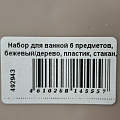 Постельное белье евро, простыня 220х240 см, 2 наволочки 70х70 см, пододеяльник 200х220 см, Mcotton, микросатин, Флория - фото 7