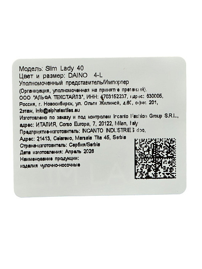 Колготки Innamore, Slim Lady, 40 DEN, р. 4, daino/загар, с шортиками