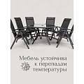 Мебель садовая Рейне, стол, 120х72 см, 6 стульев, 62х69х110 см, C010164 - фото 27