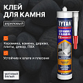 Клей монтажный Tytan, акриловый, для керамики и камня, 310 мл, 16134