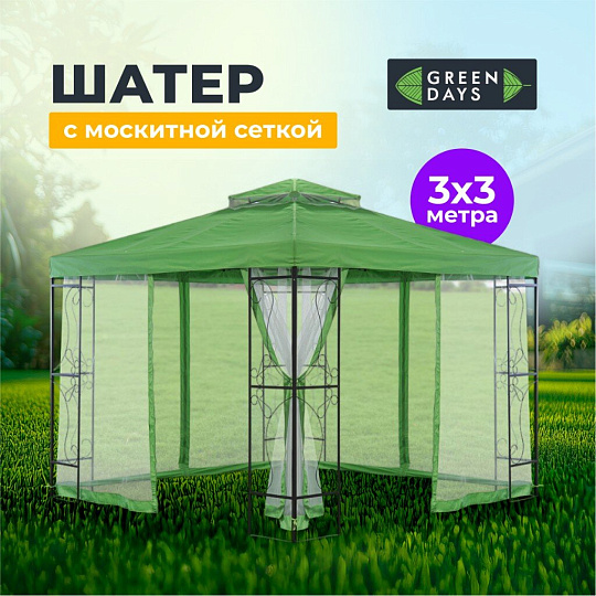 Шатер с москитной сеткой, зеленый, белый, 3х3х2.65 м, четырехугольный, двойная крыша, с оборкой, Green Days, DU179-15-6442