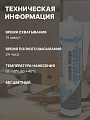 Жидкие гвозди Экокласс, Кристалл, 300 мл, ремонтно-монтажные, бесцветные - фото 4