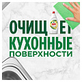 Средство для мытья посуды Fairy, Сочный лимон, 450 мл - фото 5