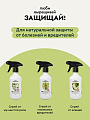 Инсектицид от муравьев, гель, 50 г, туба, Защищай! - фото 9
