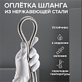 Шланг для душа, ИМП-ИМП, 2 м, РМС, SH 16
