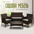 Мебель садовая Катрин, стол, 71х42х38 см, 2 кресла, 1 диван, подушка серая, 110 кг, полиэтилен, металл, 102х54х80 см, Y9-294