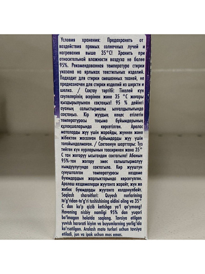 Стиральный порошок Миф, 1 кг, автомат, для цветного белья, 3в1 Свежий цвет