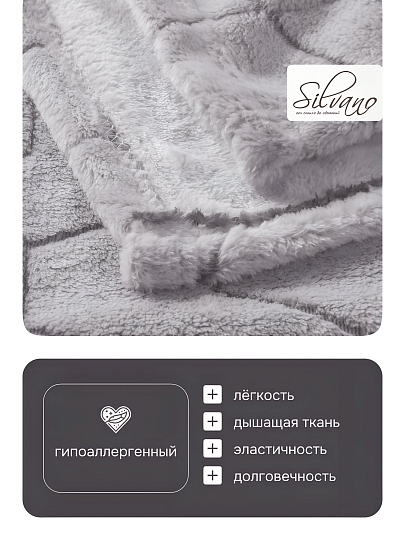 Плед евро, 200х240 см, 280 г/м2, микрофибра, 100% полиэстер, Silvano, Геометрия, серый