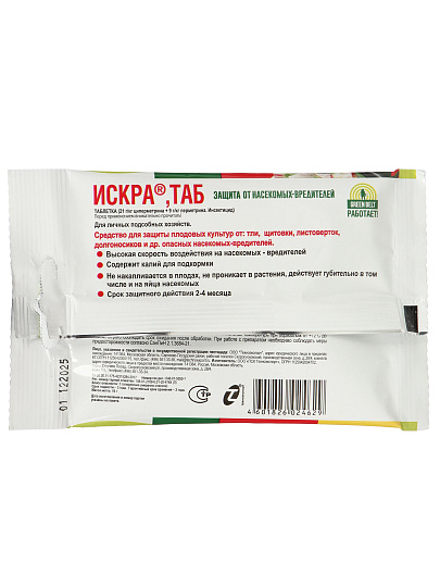 Инсектицид Искра Двойной эффект, для защиты плодовых деревьев, 10 г, пакет, Green Belt