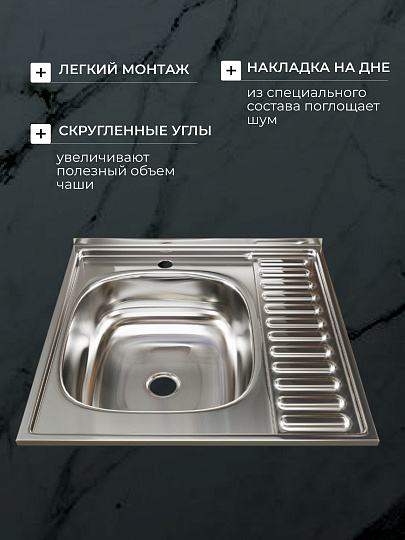 Мойка кухонная накладная, Mixline, нержавеющая сталь, 600х600 мм, левая, 0.4 мм