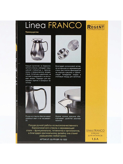 Кувшин стекло, 1.5 л, с крышкой, Regent Inox, Linea Franсo, 93-FR-BR-16-1500