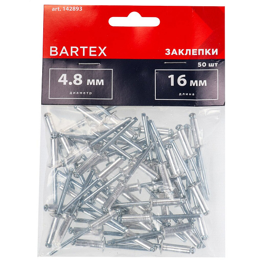 Заклепки диаметр 4.8х16 мм, 50 шт, Bartex