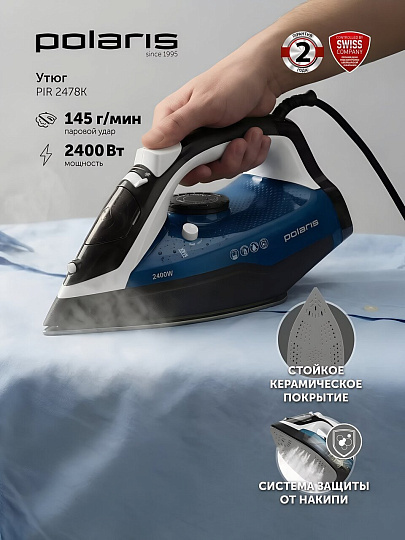 Утюг Polaris, PIR 2478K, 2400 Вт, керамика, вертикальное отпаривание, противокапельная система, система самоочистки, мерный стакан, 1.6 м, синий, черный