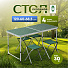 Стол складной металл, прямоугольный, 120х60х68.5 см, столешница МДФ, зеленый, Green Days, 4 стула - фото 16