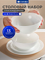 Сервиз столовый стеклокерамика, 13 предметов, на 4 персоны, Daniks, Бэль-1