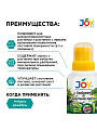 Удобрение от пожелтения листьев, калийное, жидкость, 250 мл, Joy - фото 2
